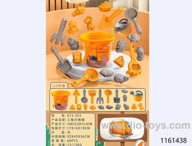 20pcs beach toys