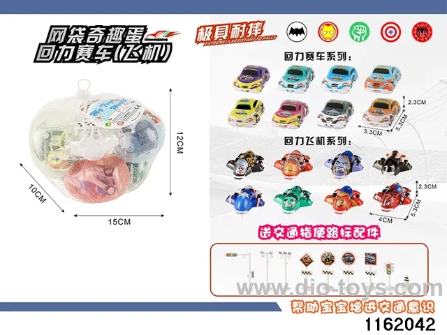pull back car set