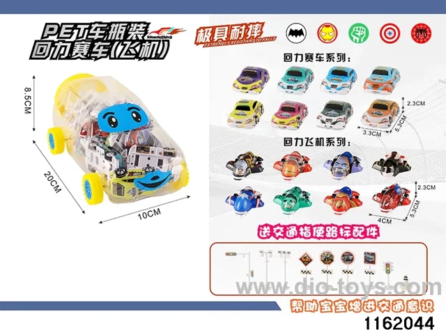 pull back car set