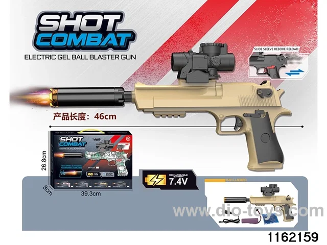 Electric water pistol