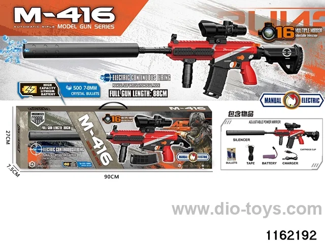 Electric water pistol