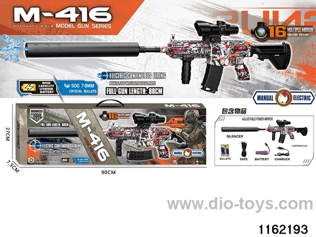 Electric water pistol
