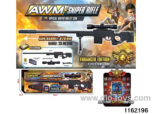Electric water pistol