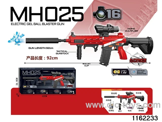 Electric water pistol