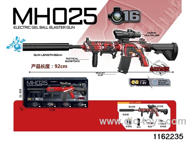 Electric water pistol