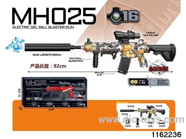 Electric water pistol