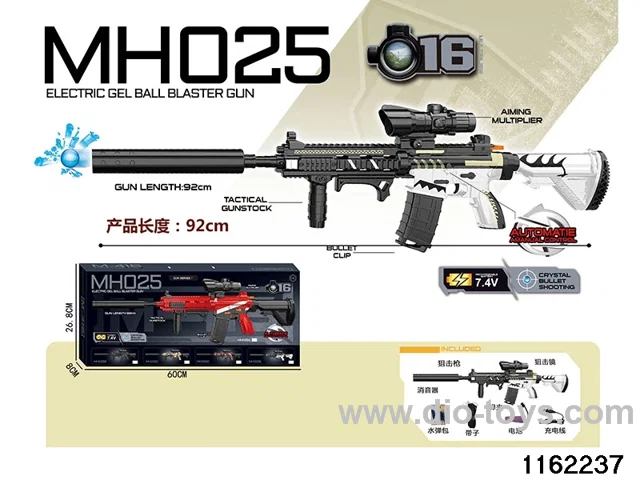 Electric water pistol
