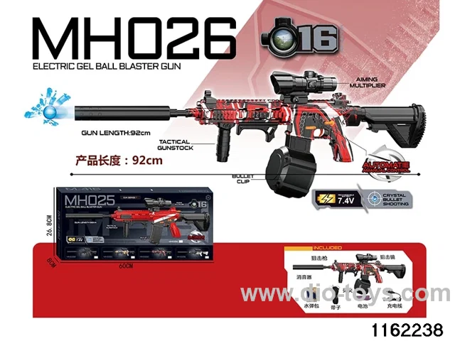 Electric water pistol