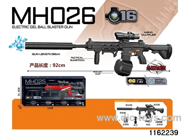 Electric water pistol