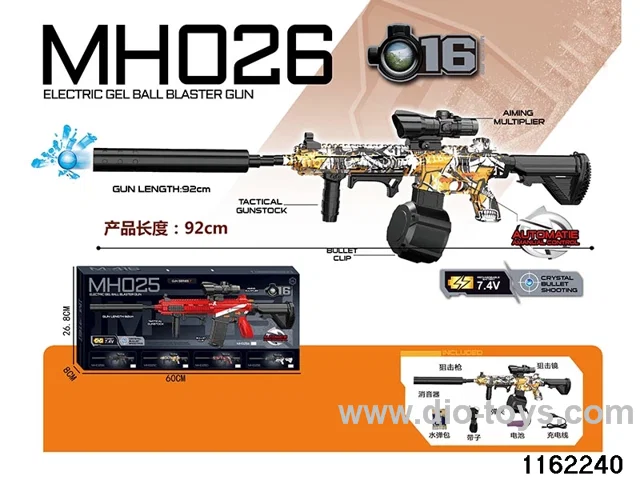 Electric water pistol