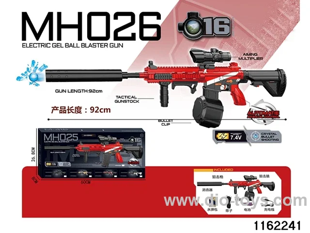Electric water pistol