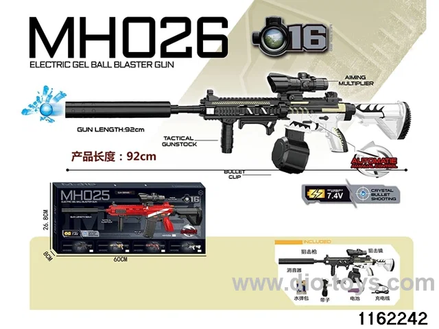 Electric water pistol