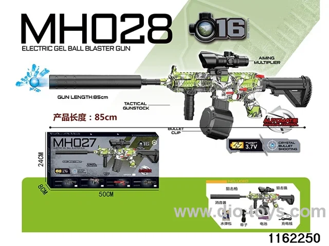 Electric water pistol