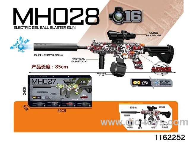Electric water pistol