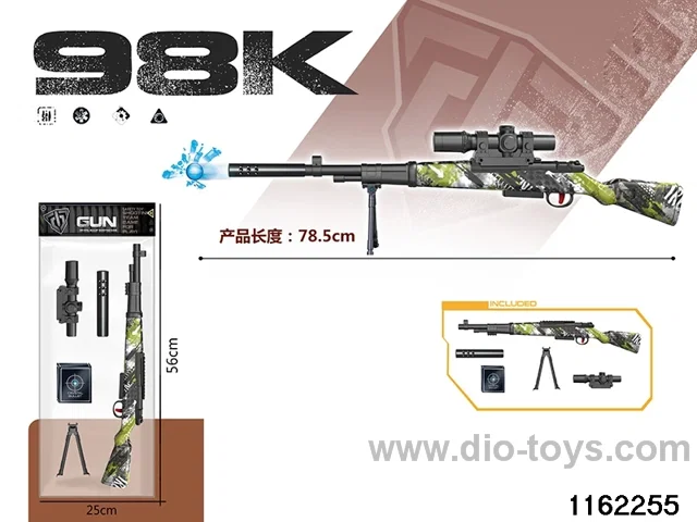 Electric water pistol
