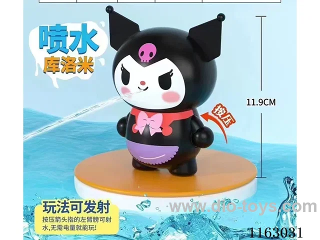 Kulomi water gun