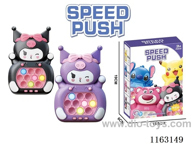 Kulomi Instant Push Console Decompression toy (without LCD)
