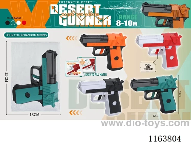 water gun 4 colors mixed