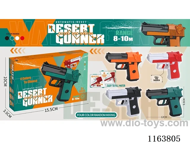 water gun 4 colors mixed