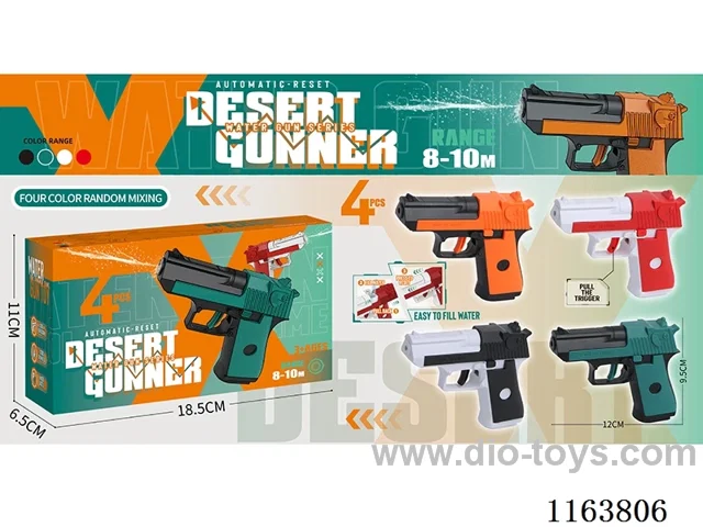 water gun 4 colors mixed