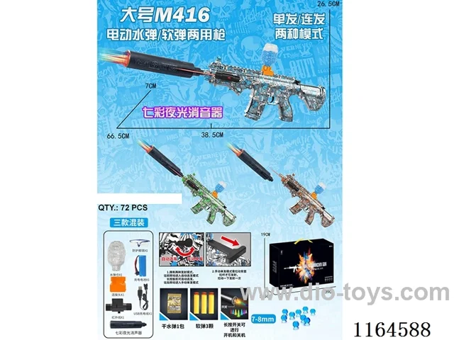 B/O manual 2-in-1 B/O water bullet gun with light(7-8MM) with infrared protective glasses