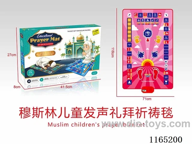 Muslim Children's Audible Worship Prayer Rug