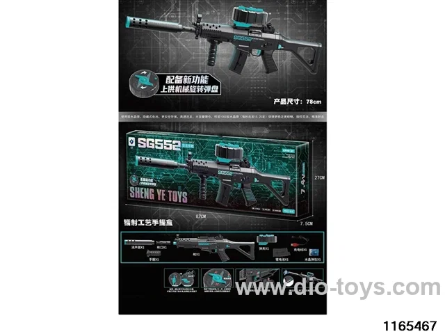 Electric gun