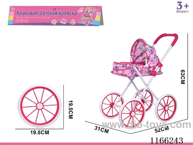 Russian Packaging Baby Strollers