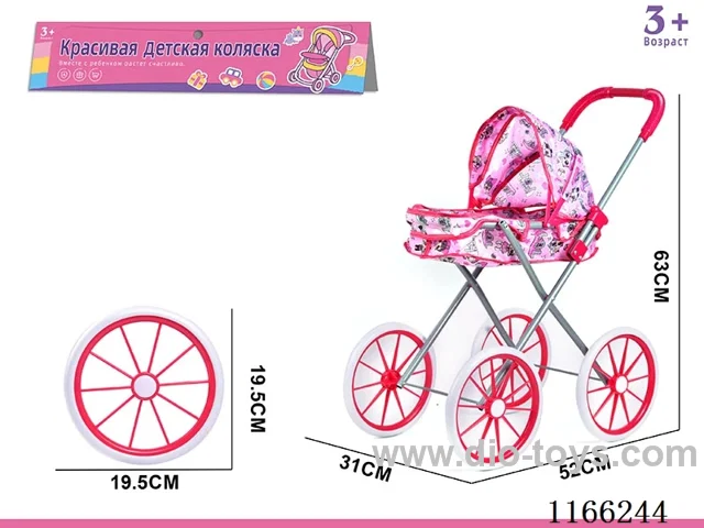 Russian Packaging Baby Strollers