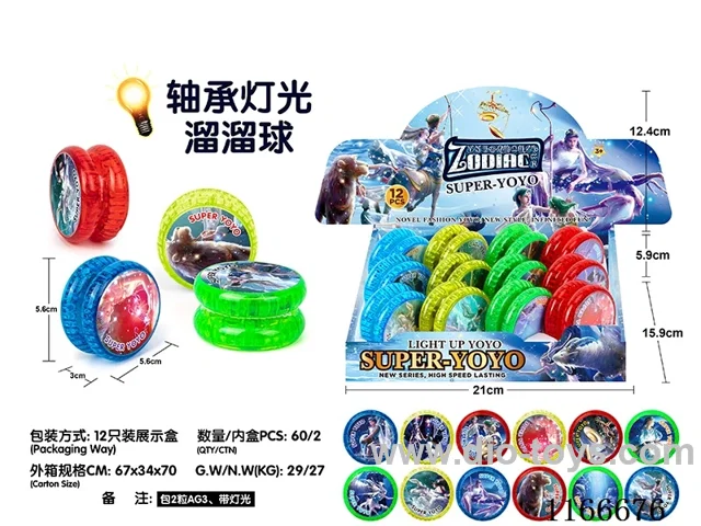 Zodiac Signs Bearing Lighted Yoyo 12PCS (Patterns Mixed Randomly)