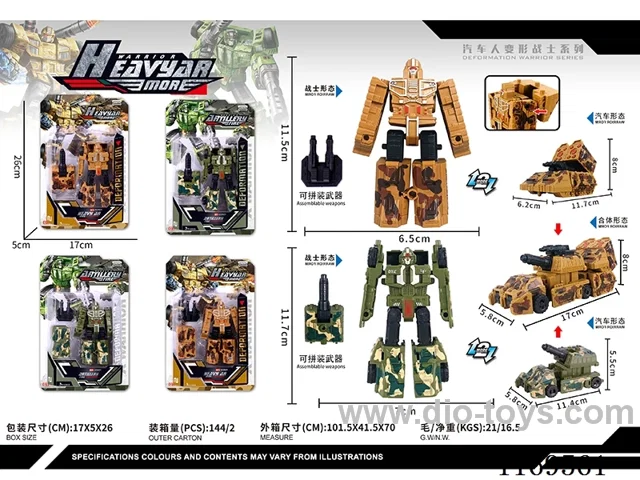 transformer toy