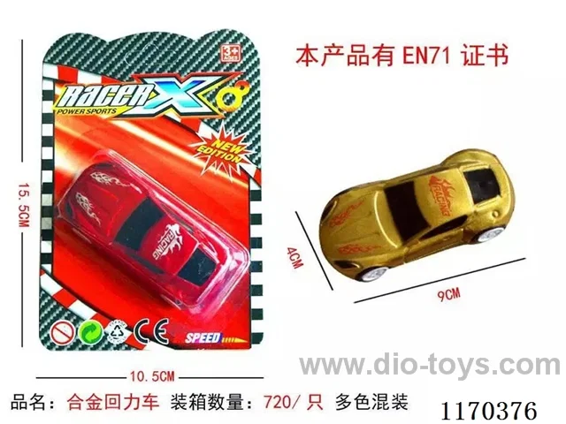 pull back alloy car