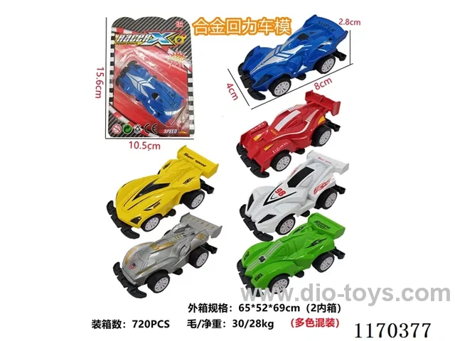 pull back alloy car