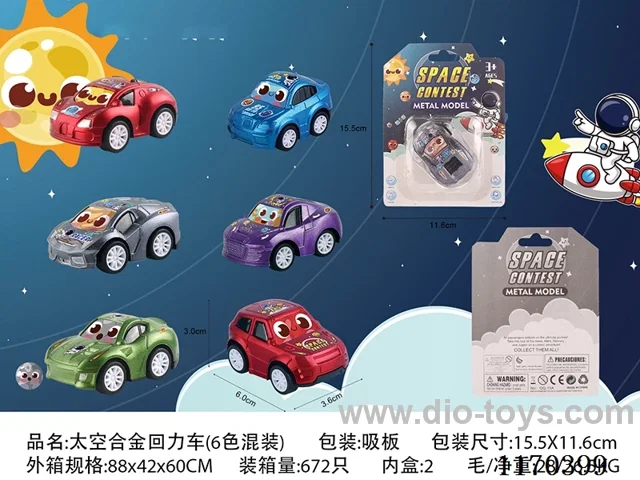 pull back alloy car