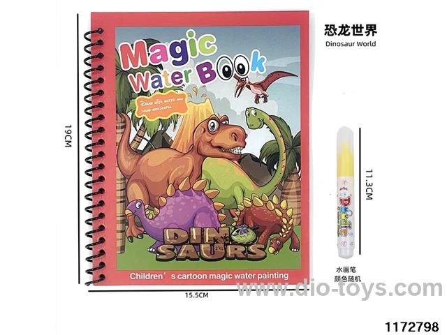 Watercolour book (Dinosaur)