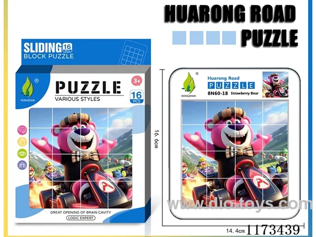 Hua Rong Road level 4 puzzle