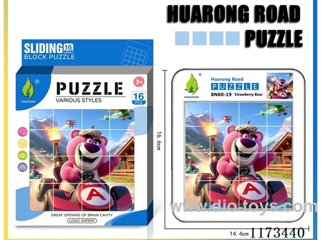 Hua Rong Road level 4 puzzle
