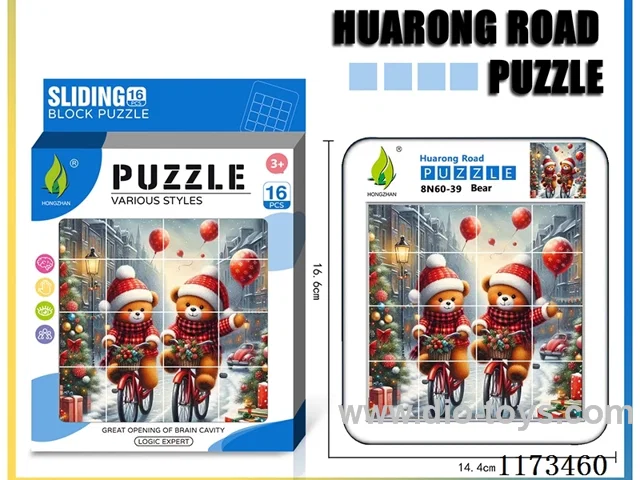 Hua Rong Road level 4 puzzle