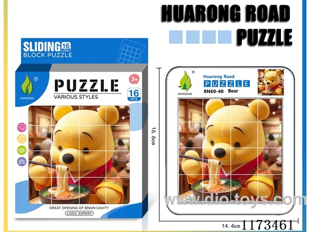 Hua Rong Road level 4 puzzle