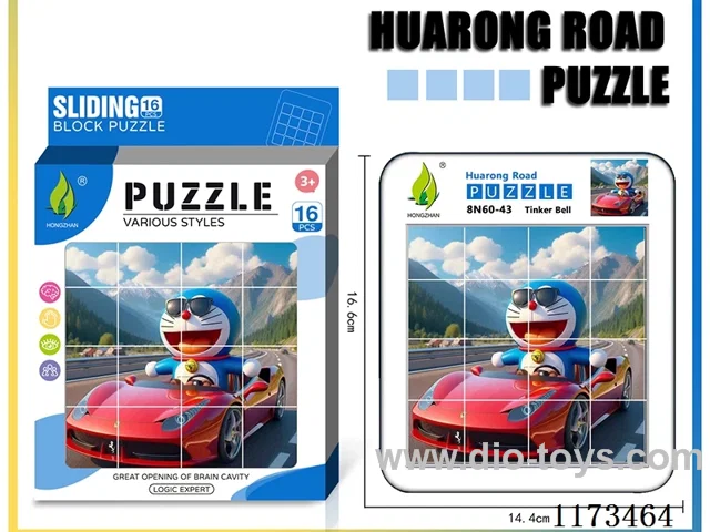 Hua Rong Road level 4 puzzle