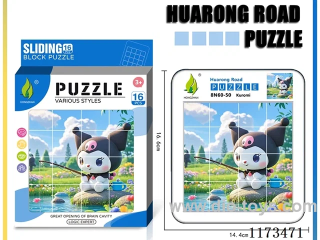 Hua Rong Road level 4 puzzle