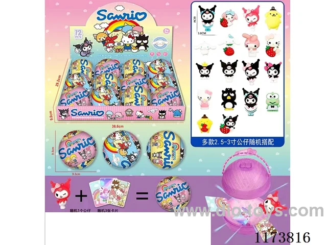Sanrio Surprise Ball