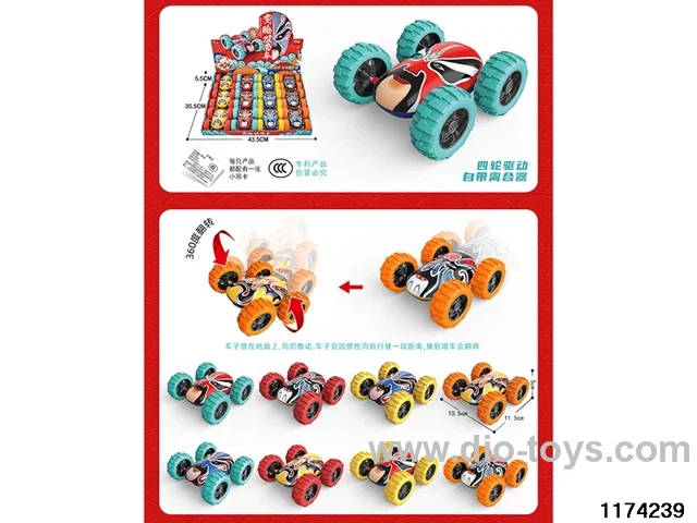inertial double-sided vehicle
