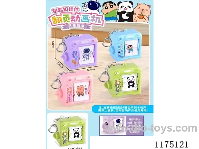 Flipbook Machine Keychain