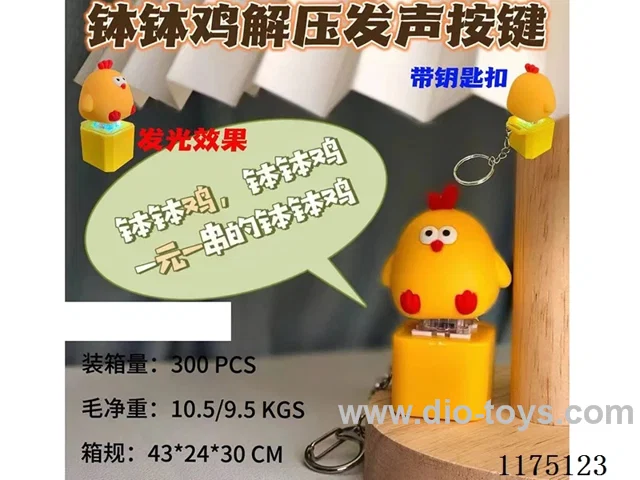 Push Keychain