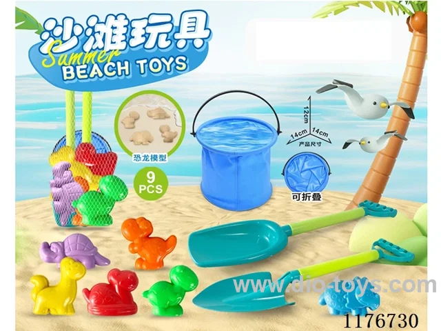 beach toys