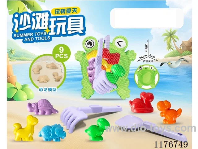 beach toys