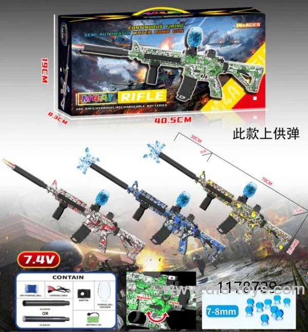 gun toys（7.4v battery）