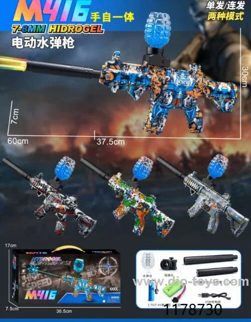 gun toys（7.4v battery）
