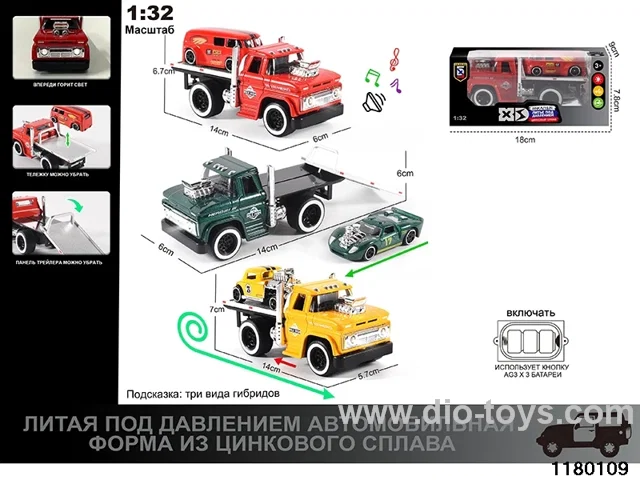 1:32 Alloy pull back car with lighted sound effects